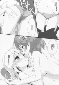 (C91) [Santa☆Festa! (Santa Matsuri)] CocoaCappuccino (Gochuumon wa Usagi desu ka?) [Chinese] [绅士仓库汉化]