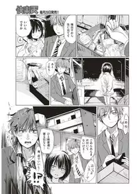 COMIC Kairakuten 2018-03 [Digital]