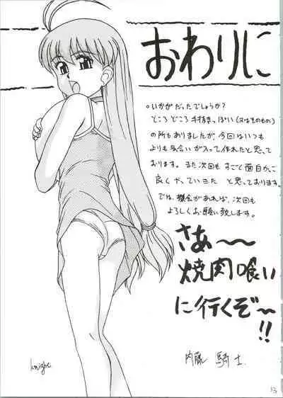 [ASTONISH (Naitou Naito)] Soru Ja Hunting (Magical Antique)