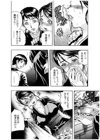 [Tachibana Naoki] Haitoku Rensa [Digital]