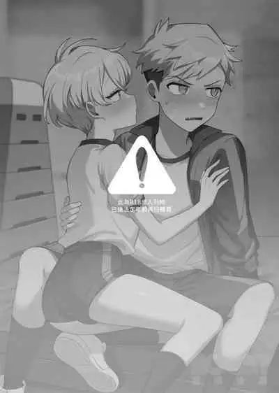 "hàixiū de tā yǔ sòng shàngmén de tùzǐ"