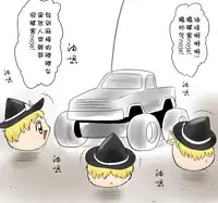 ラジコン(Chinese)