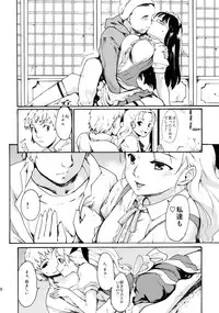 (CCTokyo132) [Paranoia Cat (Fujiwara Shunichi)] Akogare no Hito -Kurokawa Tomoe Hen- #2