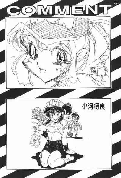 Gokuraku Tokkyuu AMINO