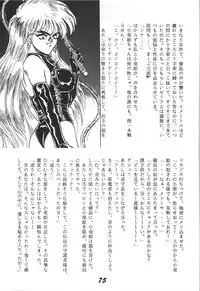 (C46) [Otokodama (Various)] Kinjirareta Z (Ah! My Goddess)