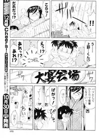 COMIC Men's Young 2006-11