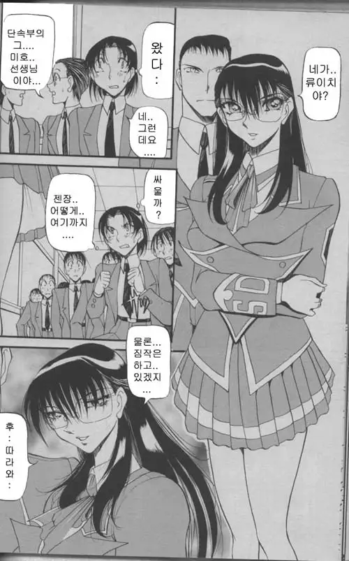 COMIC MAGAZINE ANGELCLUB 2000-03