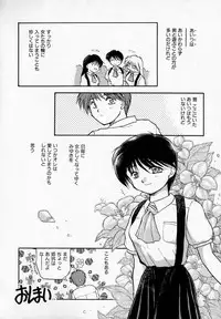 [Akiba Nagi] Houkago