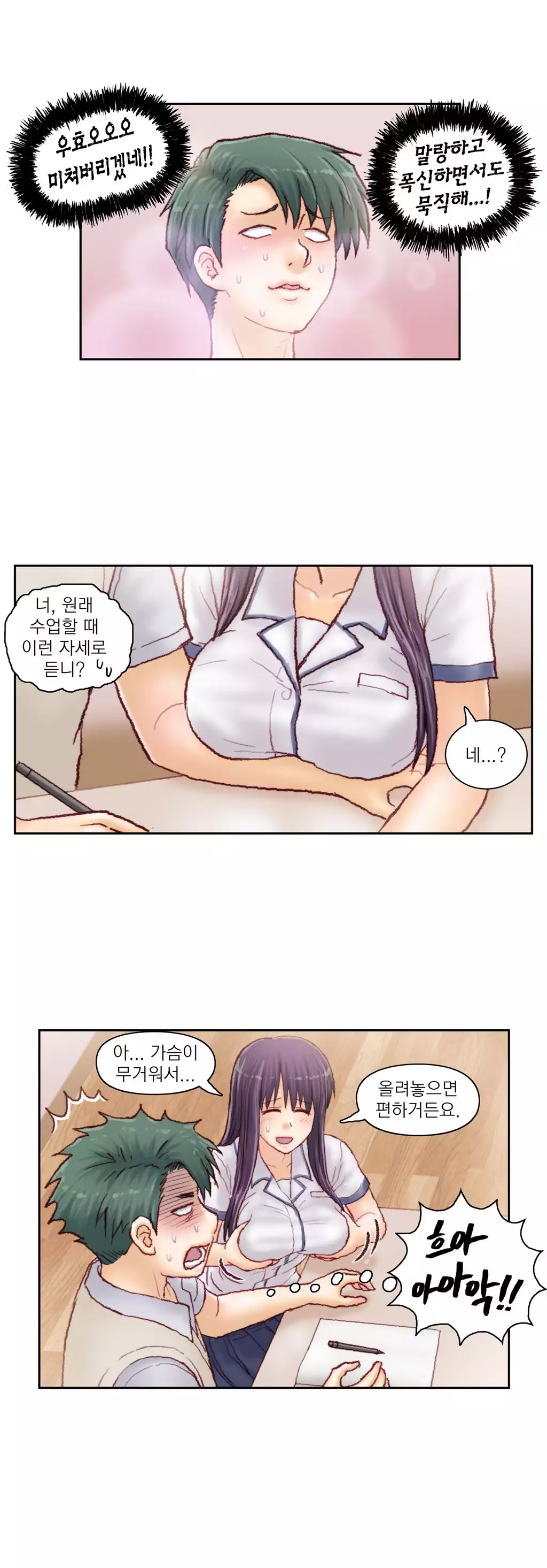 Wrath of the Tutoring Ch.1-44