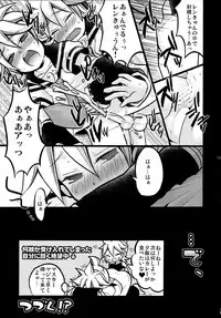 (C78) [Yomosugara (Yomogi Ringo)] Gokinjo Meiwaku! (VOCALOID)