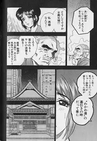 [Bijogi Junction] Nobosenaide ne ♥ 2