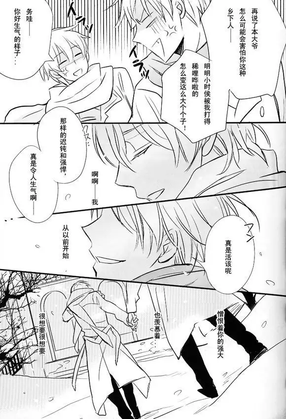 Boku no Namae wa Kimi no Yoru