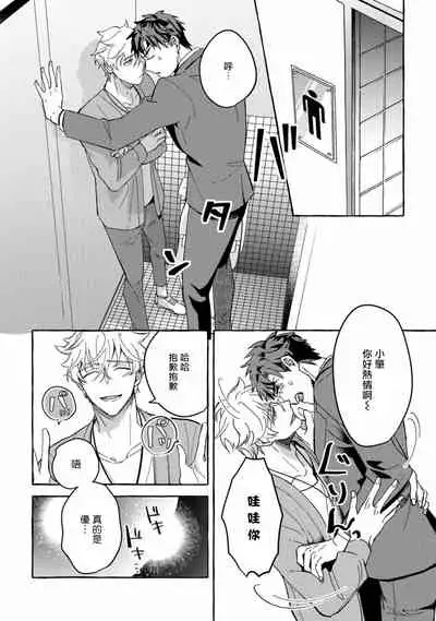 Shirouto nanoni Hameraremashita | 本是个外行,却被人欺负了 Ch. 1-4