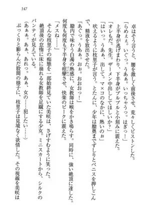 せんせい~W授業