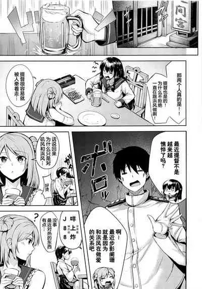 Kimi no Ichiban Suki na Basho