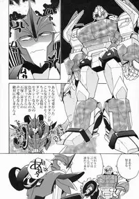 [Ochawan] Nightmare (Wakachiko)