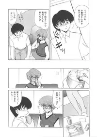 [Miyamoto Rum] Miwaku No Vitamin