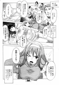 COMIC Momohime 2008-02