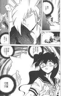 [SHIZUKA] Kotone Nintouchou