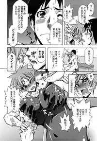 [Dokokano Aitsu] Oshiruko