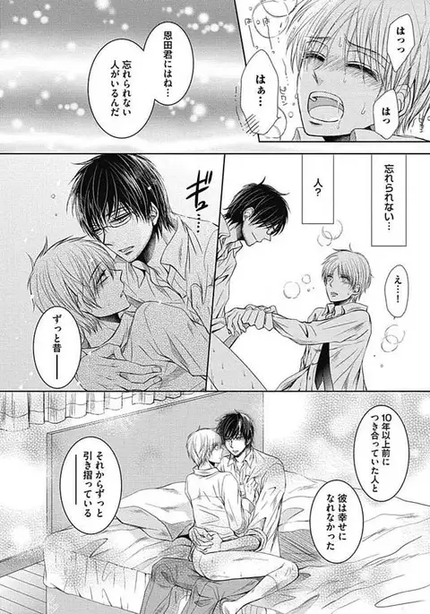 Share House Seikatsu de Shiawase ni Naru 100 no Houhou