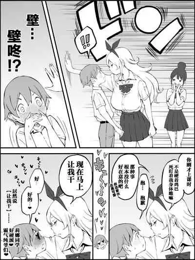 Boku ni Harem SeFri ga Dekita Riyuu Tsudzuki (chinese)【鬼畜王汉化组】