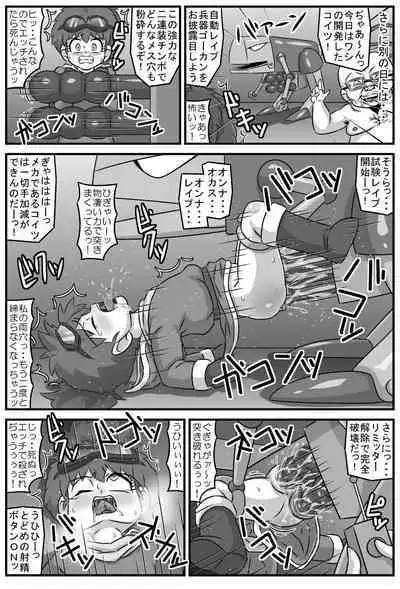 Nyoin Koukanden Dopyuru※Kono Sakuhin ni Kyuuseishu Dopyuru wa Toujou Shimasen.