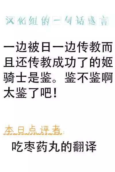 Onna Kishi ga Futanari Kentoushi ni Ryoujoku Sareru