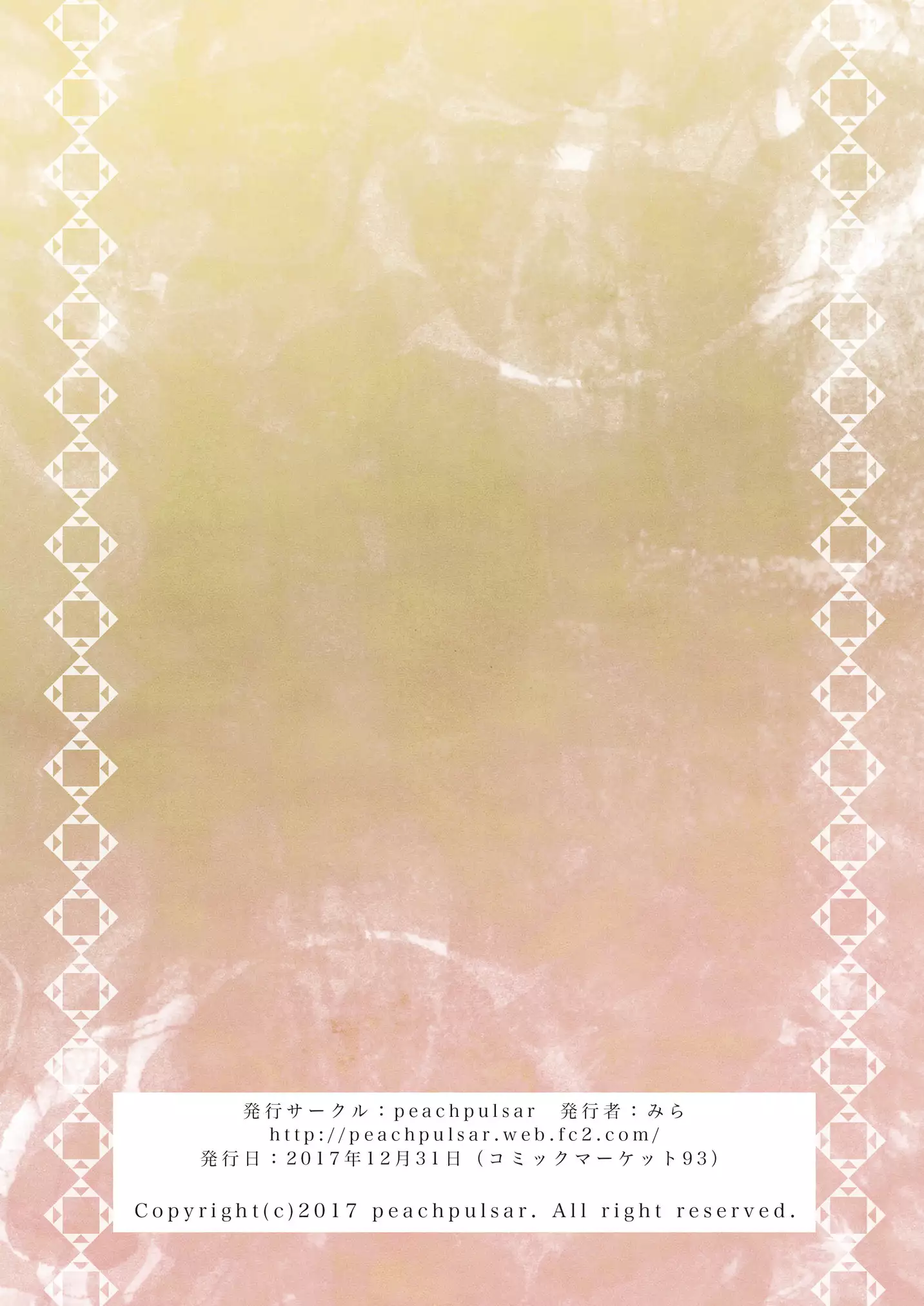 EARTH GIRLS KAZITU Zenpen