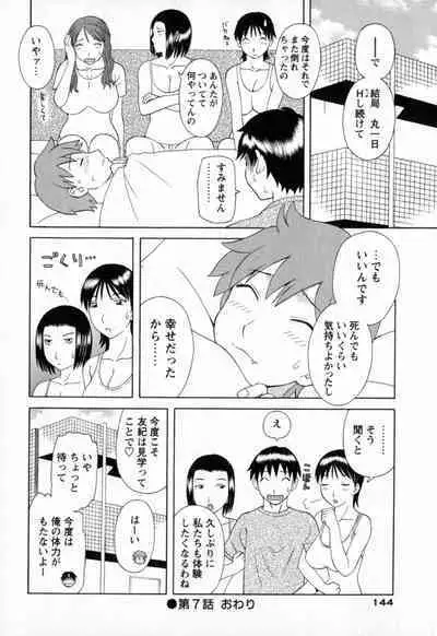 Gokuraku Ladies - Paradise Ladies Noumitsu Hen