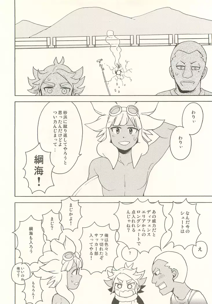 Pink! Pink!! Pink!!!