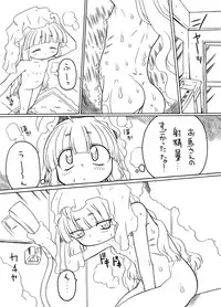 [PH-BU] Puni Kaku 10