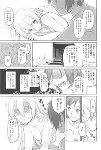 [Midori no Rupe] Garden II