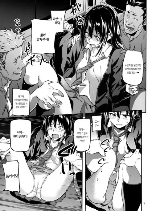 Shiburin to Tanoshii Off-kai