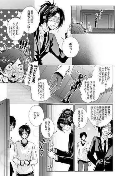 FANSERVICE COMPLETE BOOK