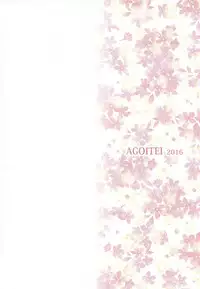 (C91) [AGOITEI (Sankuro)] Seishun Yousoro (Love Live! Sunshine!!) [Chinese] [清純突破漢化]