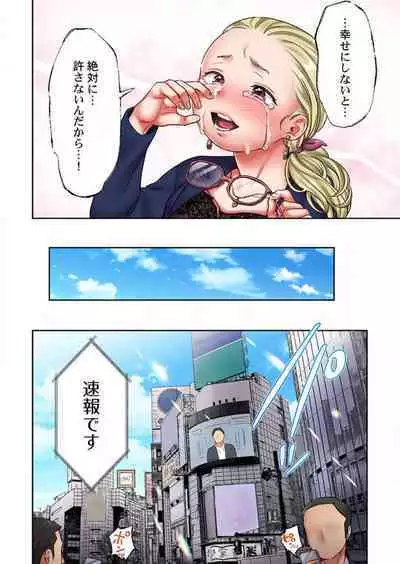 "Full Color" Kiss wa Oboeta kara "Sono Saki"' o Oshiete? ~ Tensai Koyaku, 10 Toshikoshi no Hatsukoi Revenge 1-7