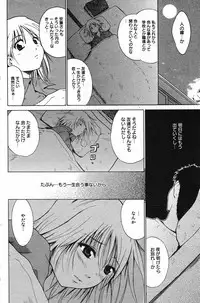 Manga Bangaichi 2005-05