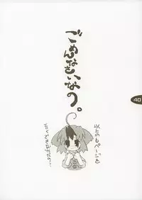 [Nihon Waru Waru Doumei] Hajimete no...