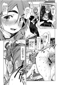 [Sannyuutei Shinta] Tama Tsubushi