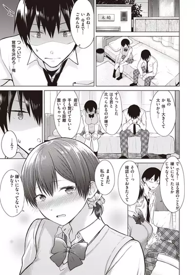 COMIC Kairakuten 2020-06