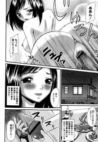 Comic Masyo 2009-03