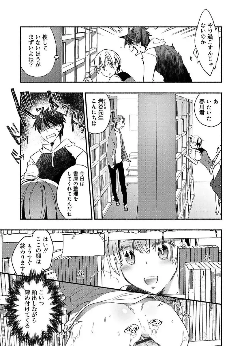 Kasshoku Akuma to Haraguro Otoko