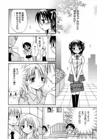 [Rico] Amai Koi Shiyo