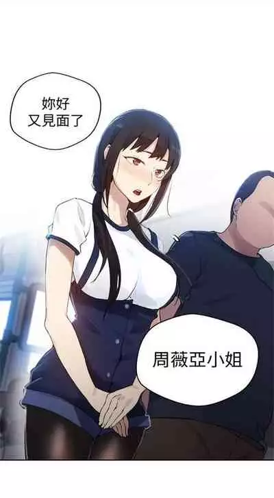 [週六] [美娜讚 & 鋼鐵王] 秘密教學 1-69 官方中文（連載中）