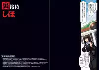 [Studio Mizuyokan (Higashitotsuka Raisuta)] Ura Settai Shiho (Girls und Panzer) [Digital]