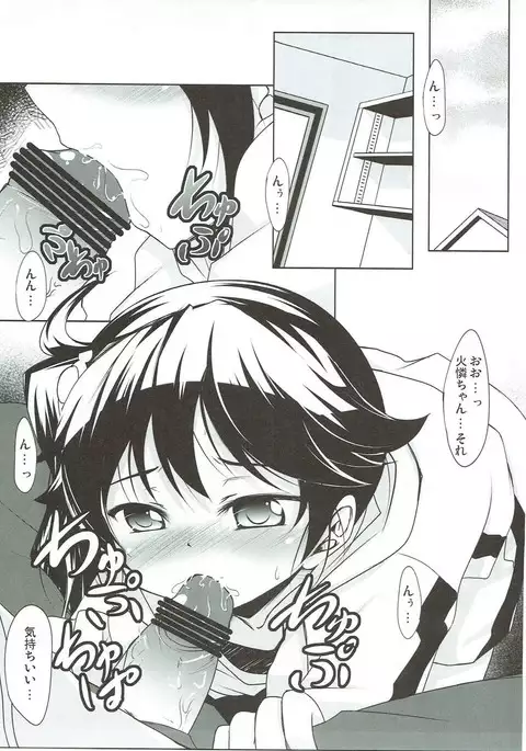 Lovely My Sister Karen-chan