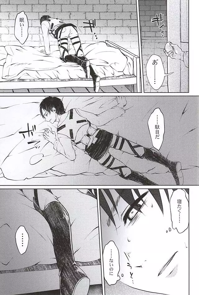 Hypnos no Musuko-tachi -Kouhen-