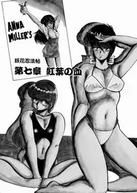 [Minor Boy] Youka Ninpouchou Ten no Maki