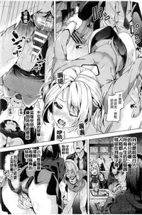 [DATE] reincarnation ~Ubawareta Shoujo no Karada~ [Chinese] [HunJohn]